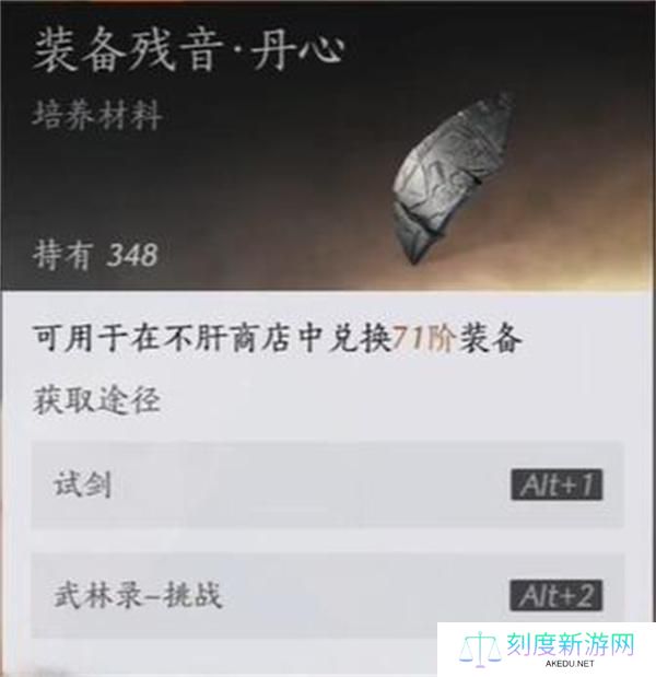 燕云十六声金装自选获取位置一览