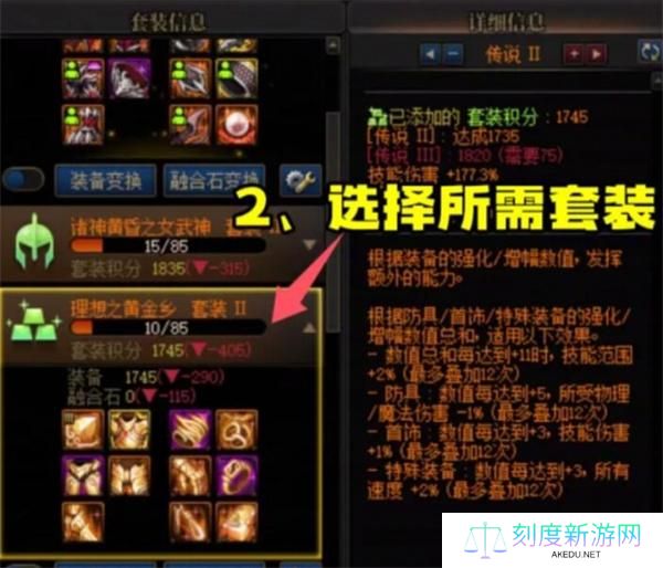 DNF装备分解后跨界方法 DNF装备分解后跨界方法