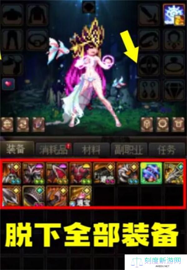 dnf装备分解后怎么跨界-装备分解后跨界方法