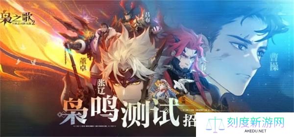 三国志幻想大陆2枭之歌测试资格怎么获得-测试资格获取攻略