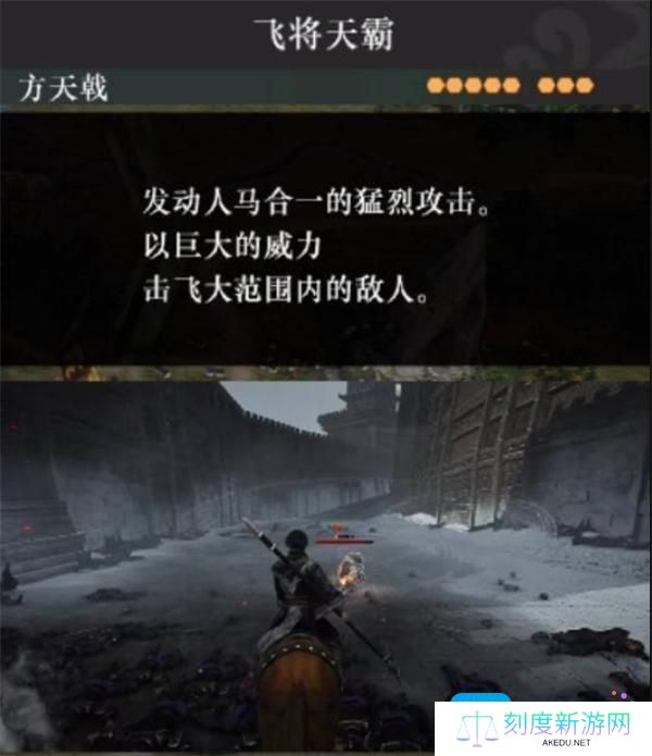 真三国无双起源方天画戟搭配什么武技推荐好 真三国无双起源方天画戟搭配什么武技推荐好