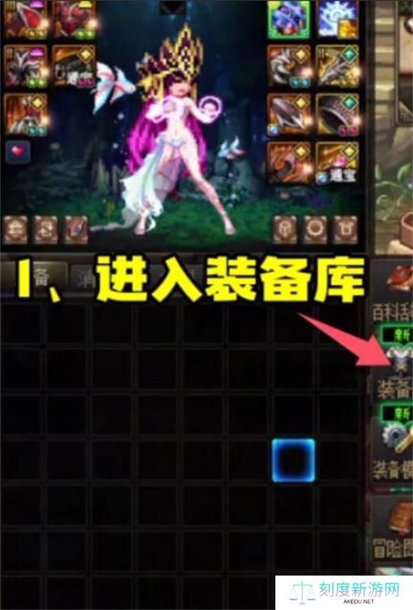 DNF装备分解后跨界方法 DNF装备分解后跨界方法