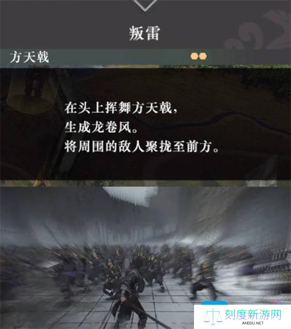 真三国无双起源方天画戟搭配什么武技推荐好 真三国无双起源方天画戟搭配什么武技推荐好