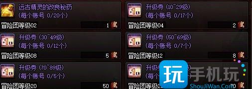 DNF115级版本小号养大号方法