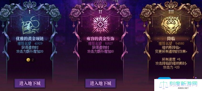 DNF维纳斯各难度奖励差别一览