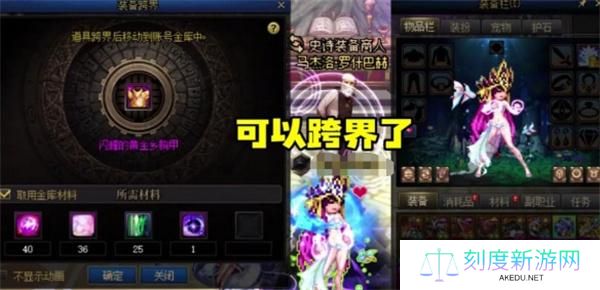 DNF装备分解后跨界方法 DNF装备分解后跨界方法