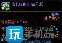 DNF115级版本小号养大号方法