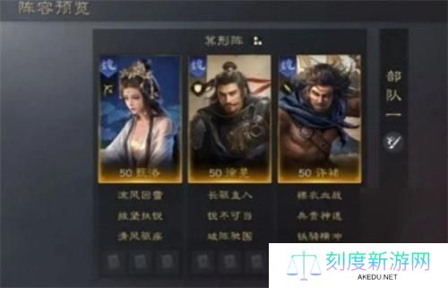 三国谋定天下许褚阵容搭配推荐