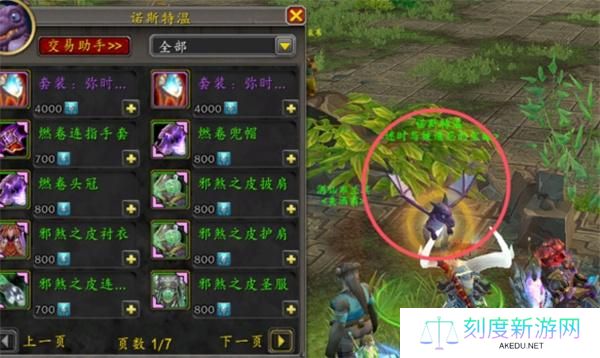 魔兽世界国服幻境新生商人位置介绍