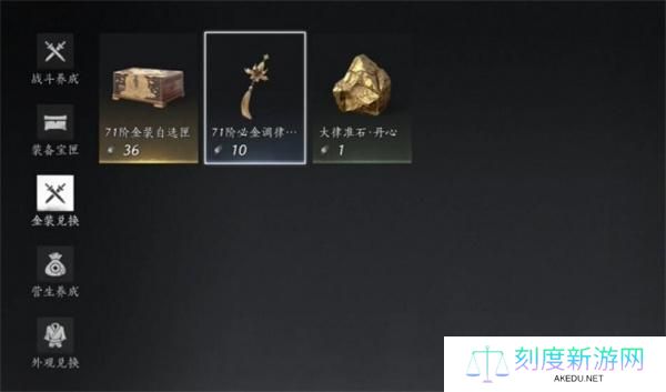 燕云十六声金装自选获取位置一览