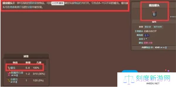 泰拉瑞亚金蠕虫如何获取 泰拉瑞亚金蠕虫如何获取