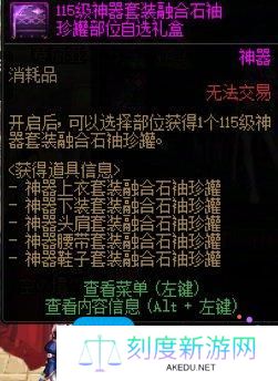 DNF维纳斯各难度奖励差别一览