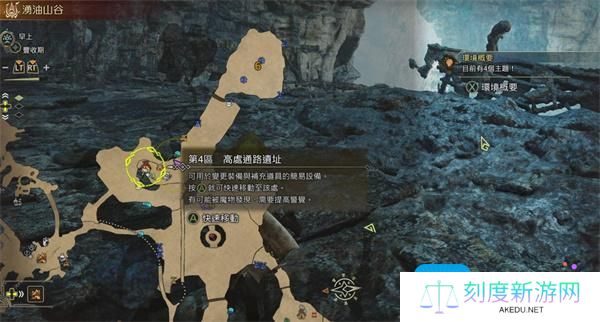 怪物猎人荒野火焰伞蜥捕捉指南