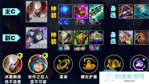 金铲铲之战先知莫甘娜阵容推荐