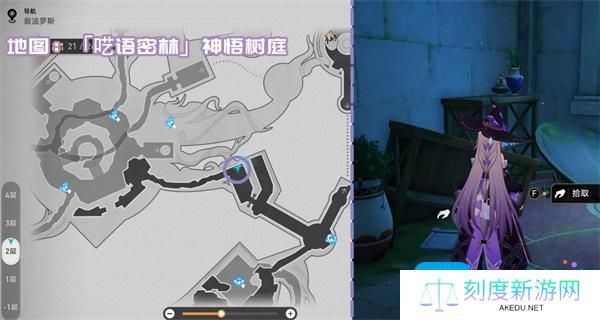 崩坏星穹铁道3.1新增书籍收集指南