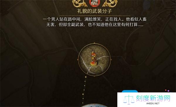 天国拯救2失去的荣誉任务如何完成