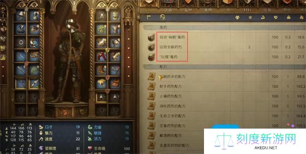 天国拯救2毒药购买地点一览 天国拯救2毒药购买地点一览