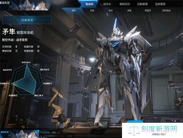 解限机矛隼玩法指南 解限机矛隼玩法指南