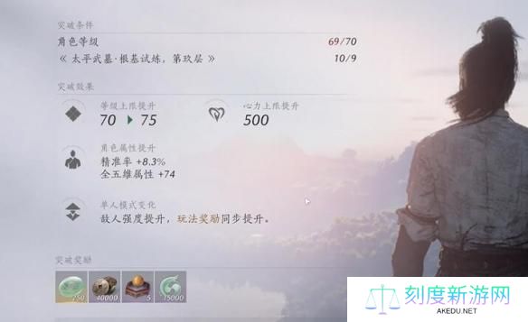 燕云十六声心力多久恢复-心力恢复时间介绍