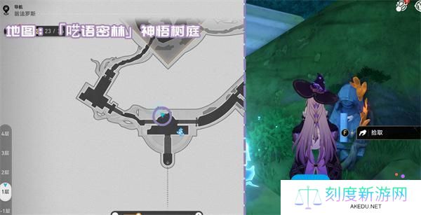 崩坏星穹铁道3.1新增书籍收集指南