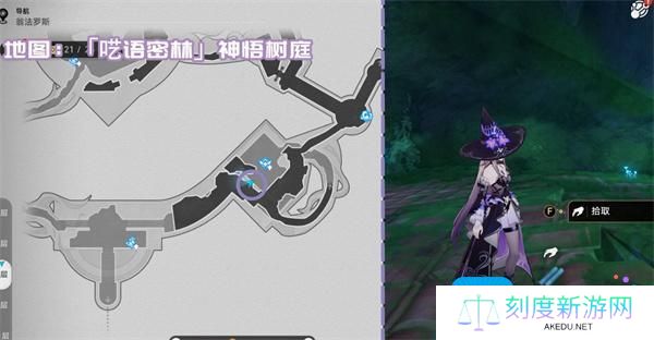 崩坏星穹铁道3.1新增书籍收集指南