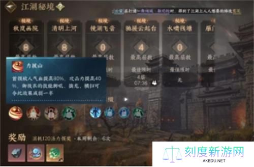 逆水寒手游江湖秘境怎么打-江湖秘境攻略