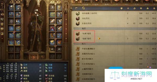 天国拯救2毒药购买地点一览 天国拯救2毒药购买地点一览