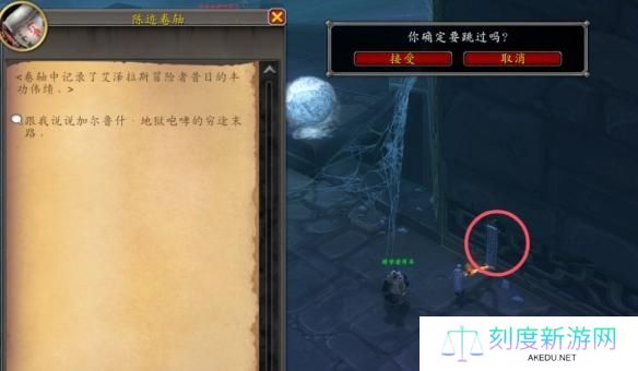 魔兽世界决战奥格瑞玛怎么跳尾王-决战奥格瑞玛跳尾王方法介绍