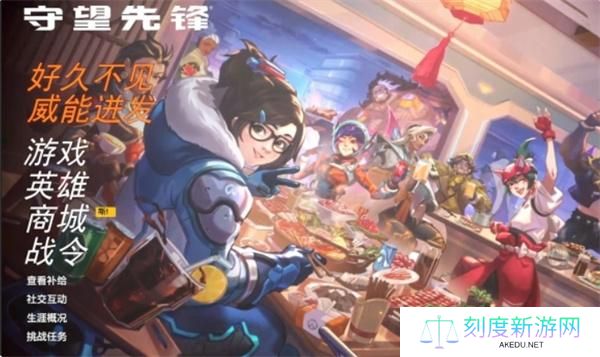 守望先锋2回归奖励领取方法