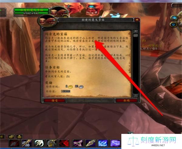 魔兽世界玛古克的宝箱获取攻略1