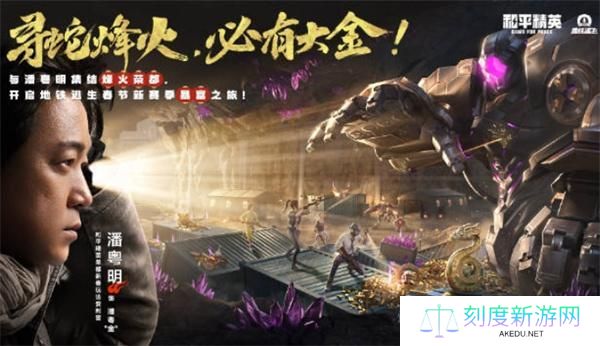 和平精英地铁逃生烽火荣都超级物资箱位置大全