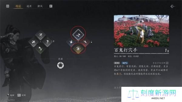 燕云十六声鸣金第九关通关攻略