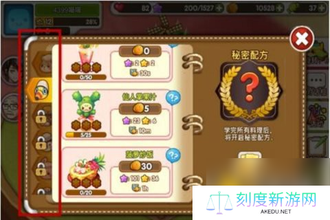 魔法宝贝怎么玩 小小餐厅玩法多[多图]