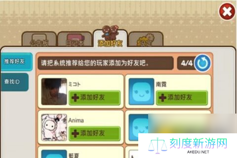 魔法宝贝怎么玩 小小餐厅玩法多[多图]