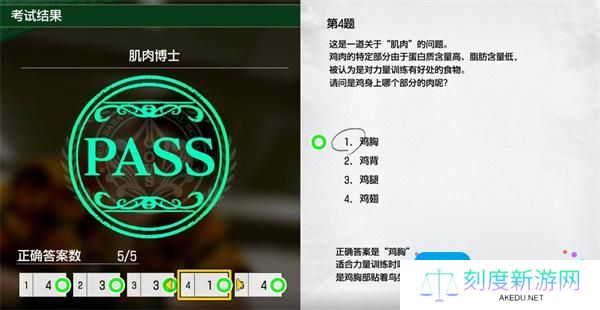 如龙8外传夏威夷海盗肌肉博士正确答案一览