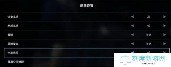 解限机画面设置推荐