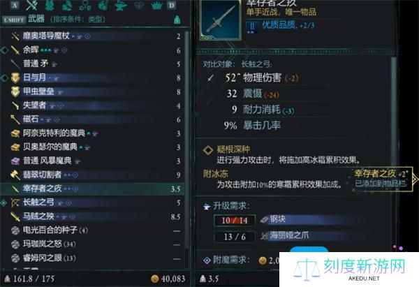 宣誓幸存者之疚匕首如何获取