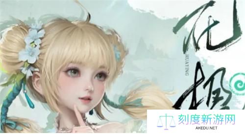 仙剑世界花楹技能怎么样
