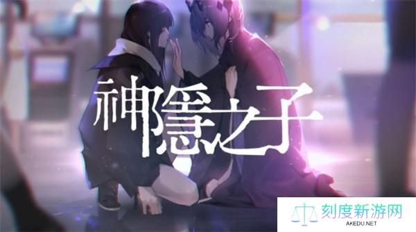 神隐之子角色强度排行榜