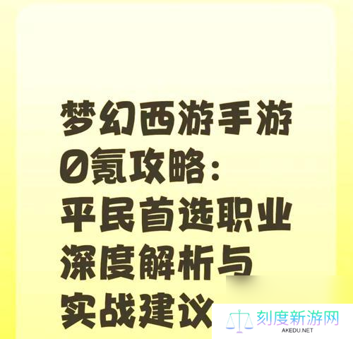 手游中哪些职业玩家最多?最受欢迎的职业是什么?