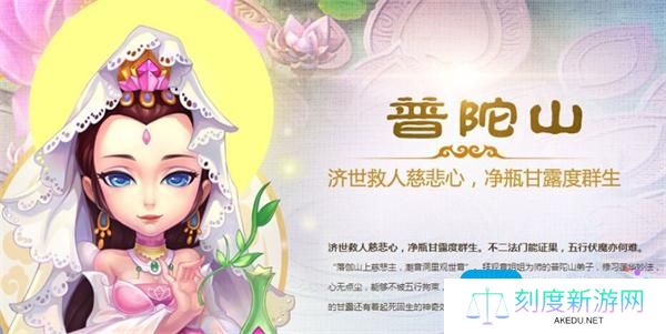 梦幻西游普陀山阵容搭配推荐 梦幻西游普陀山阵容搭配推荐