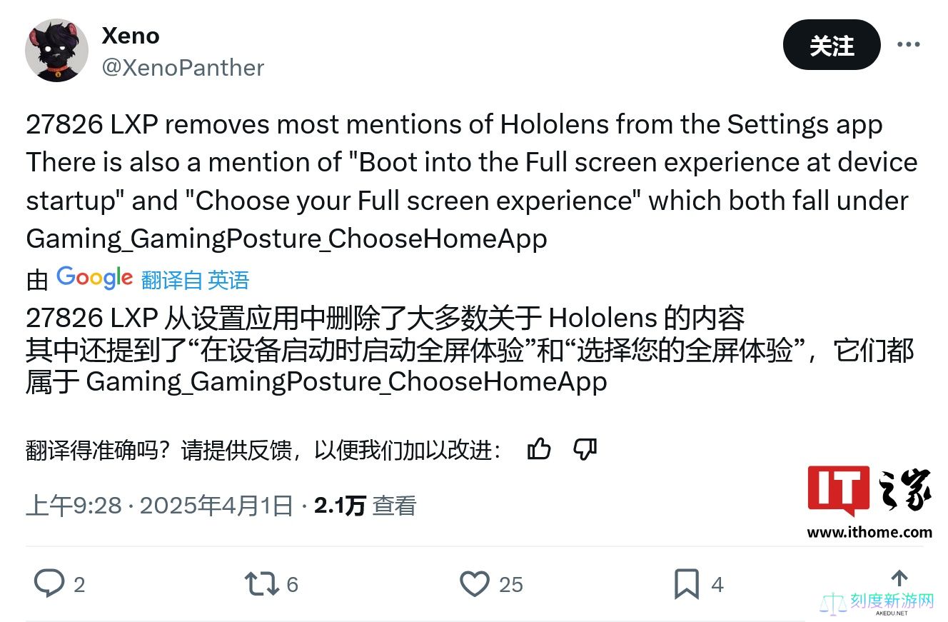 微软密谋 Win11 游戏掌机模式：系统级进化，对标 Steam OS
