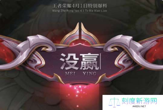 策划愚人节半真新版本爆料，大家觉得哪个靠谱？