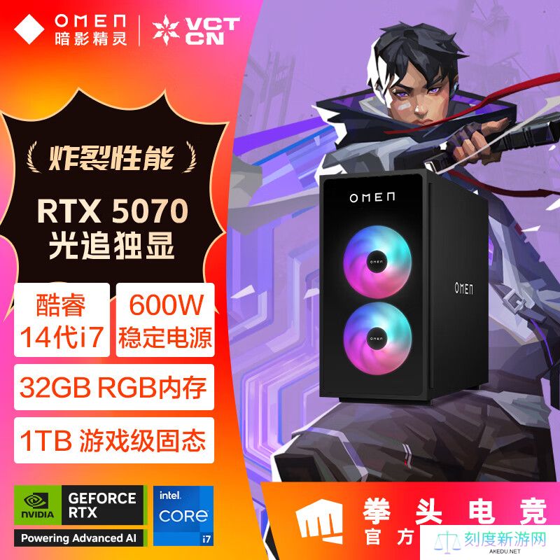 惠普暗影精灵 11 台式机新增“i7-14700F + 32G + 1T + RTX5070”配置售 13999 元