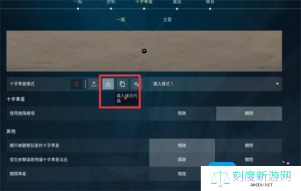 无畏契约MIBR战队选手准星代码推荐