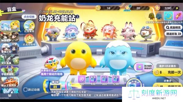 蛋仔派对奶龙联动皮肤获取方法介绍