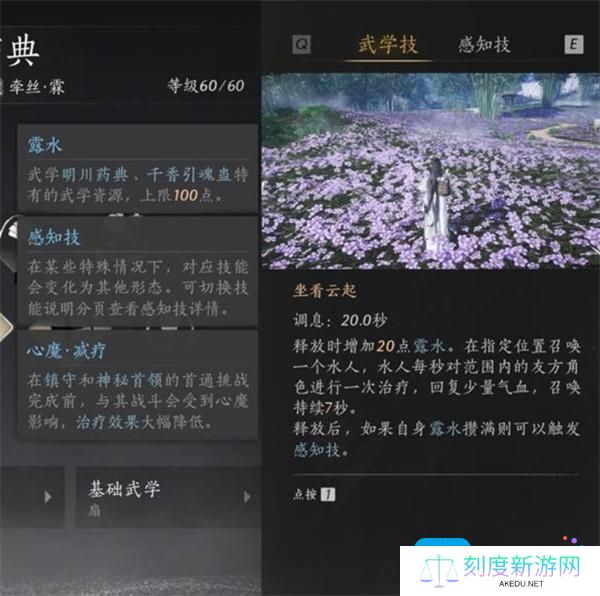 燕云十六声PVE纯奶流玩法推荐