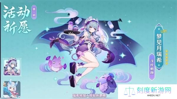 原神梦见月瑞希圣遗物怎么搭配-梦见月瑞希圣遗物选择推荐