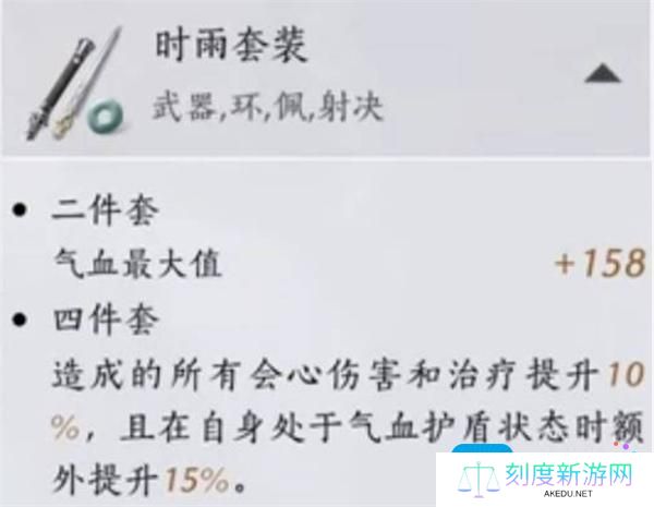 燕云十六声PVE纯奶流玩法推荐