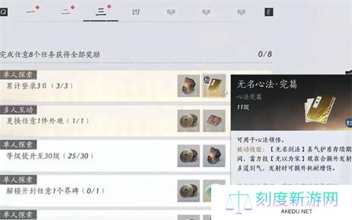 燕云十六声无名心法怎么获得-无名心法获取方法